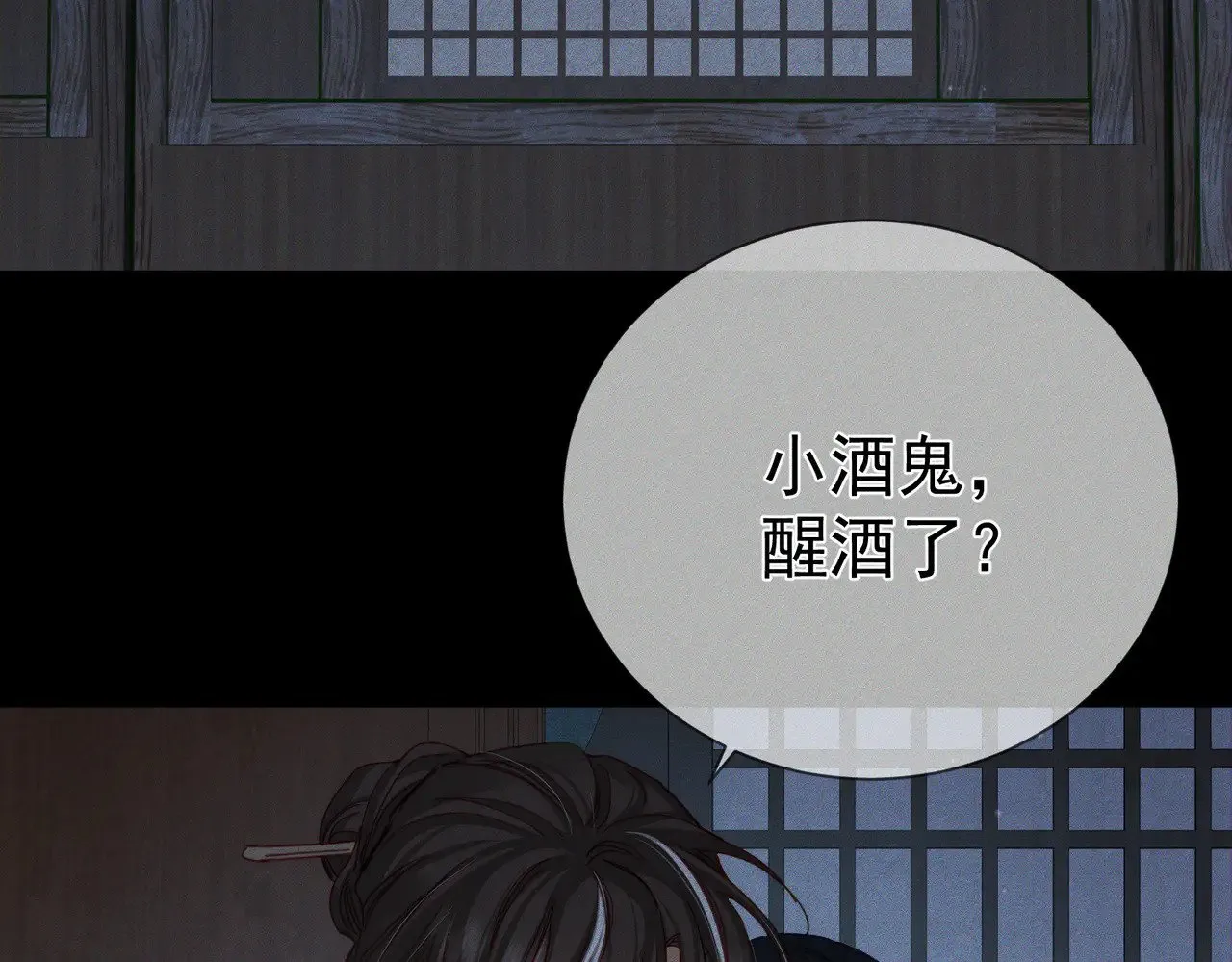 第157话：被窝里多条龙 第64页