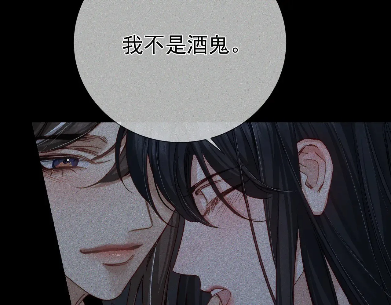 第157话：被窝里多条龙 第67页