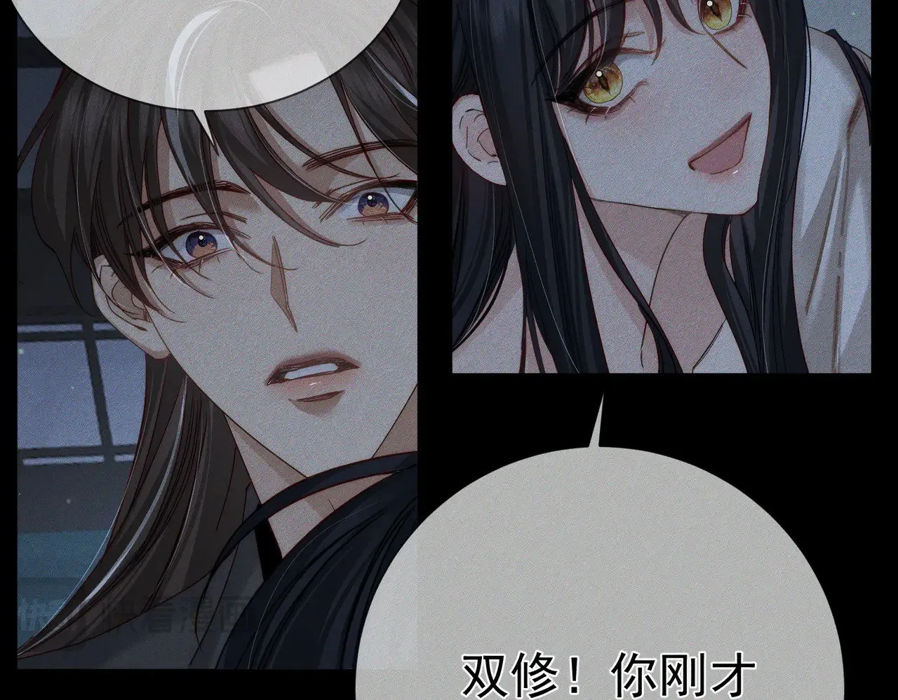 第157话：被窝里多条龙 第70页