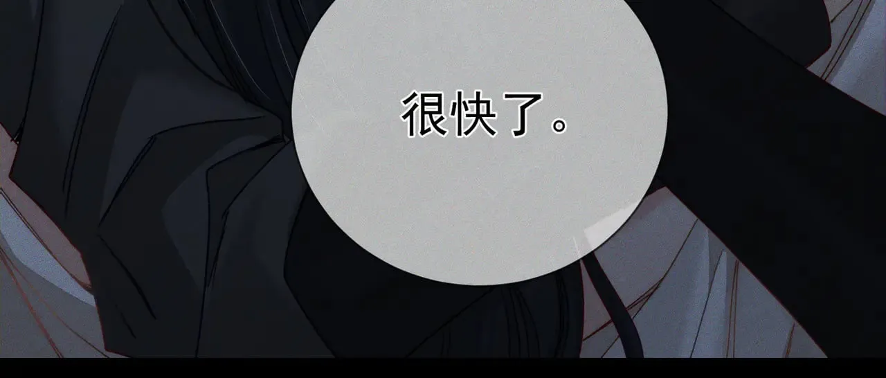 第157话：被窝里多条龙 第81页