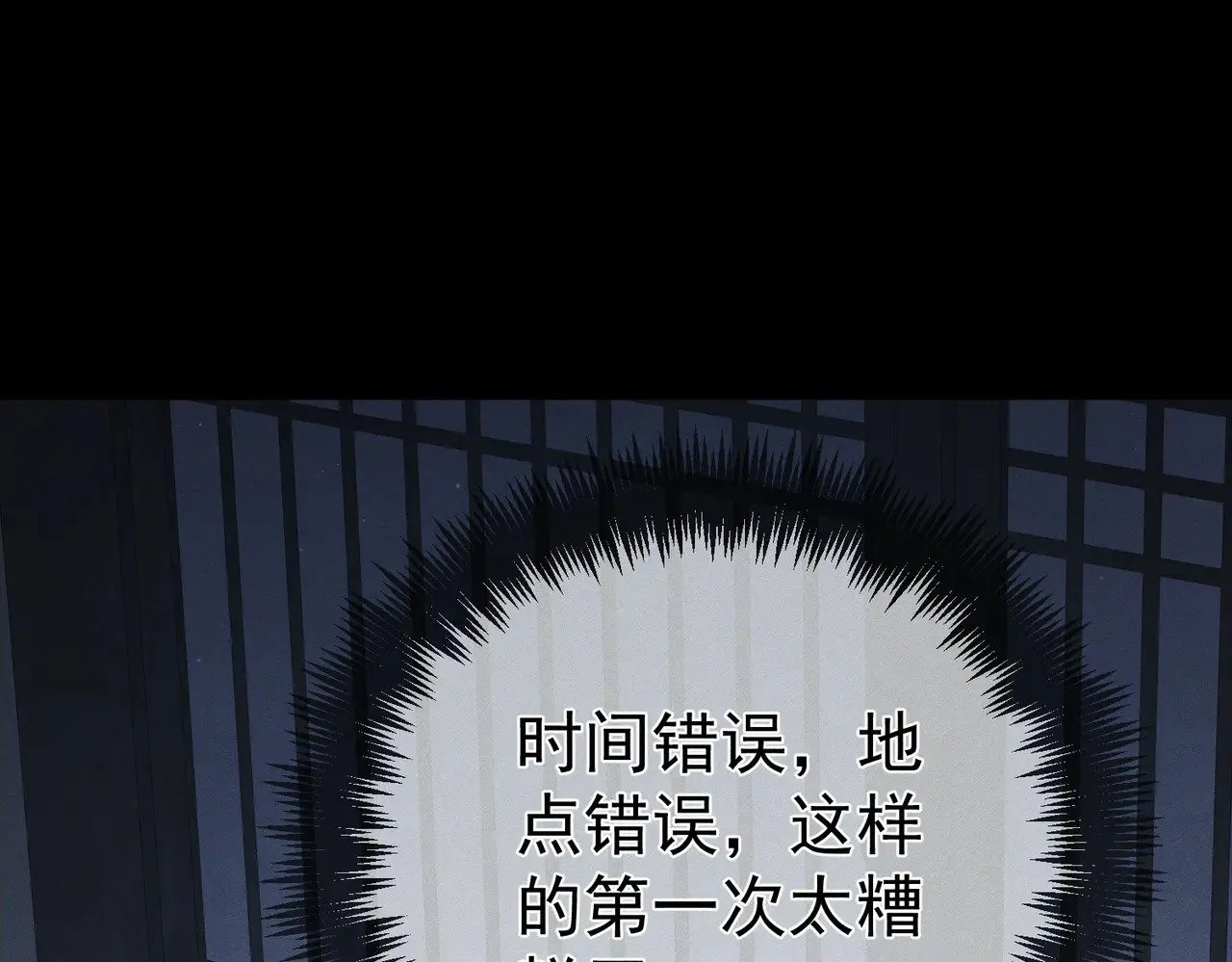 第157话：被窝里多条龙 第82页