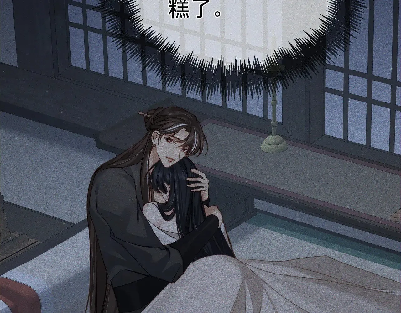 第157话：被窝里多条龙 第83页