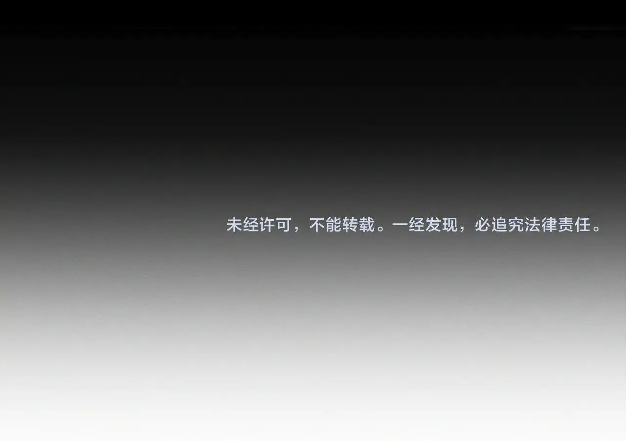 第157话：被窝里多条龙 第85页