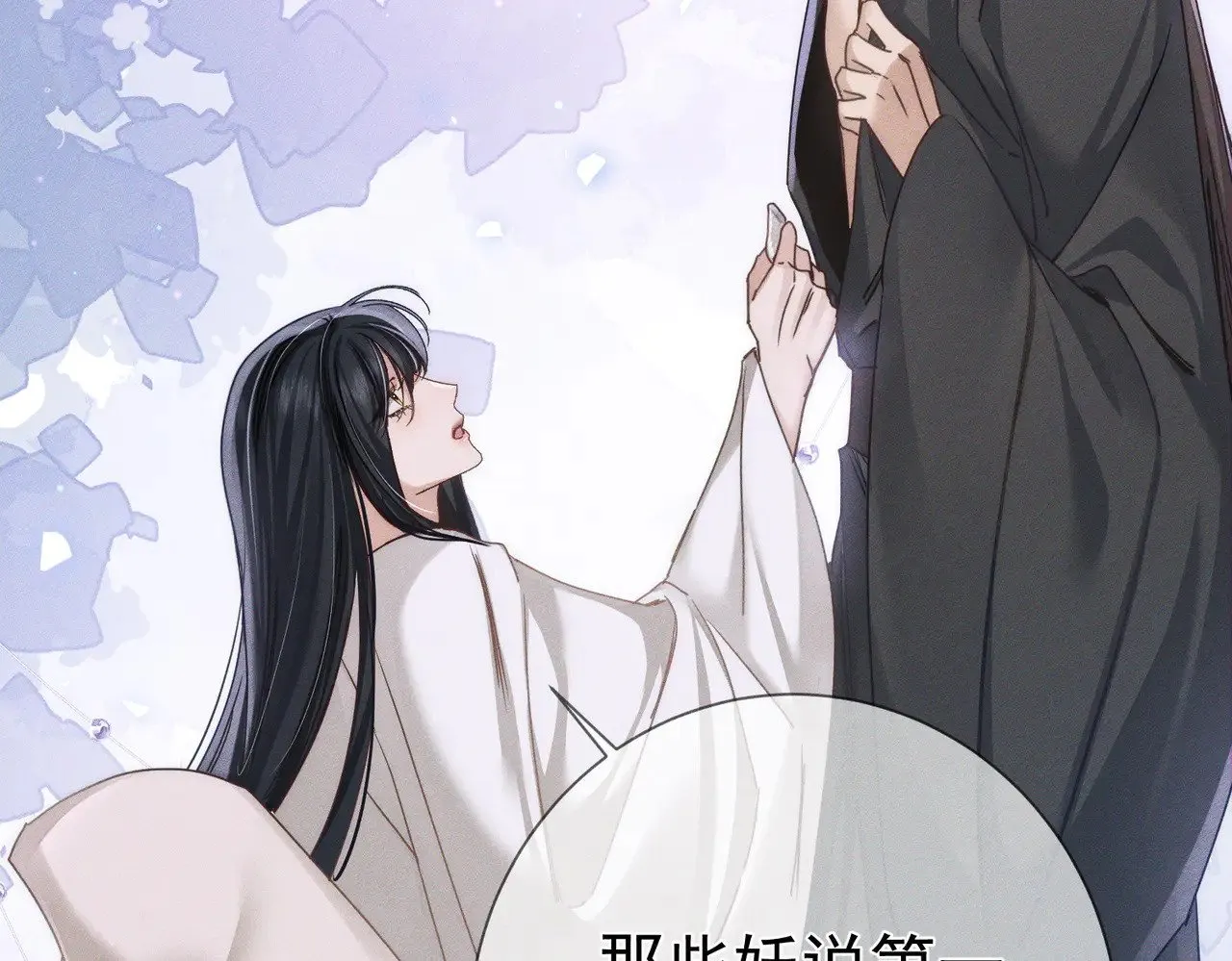 第158话：定情信物 第20页