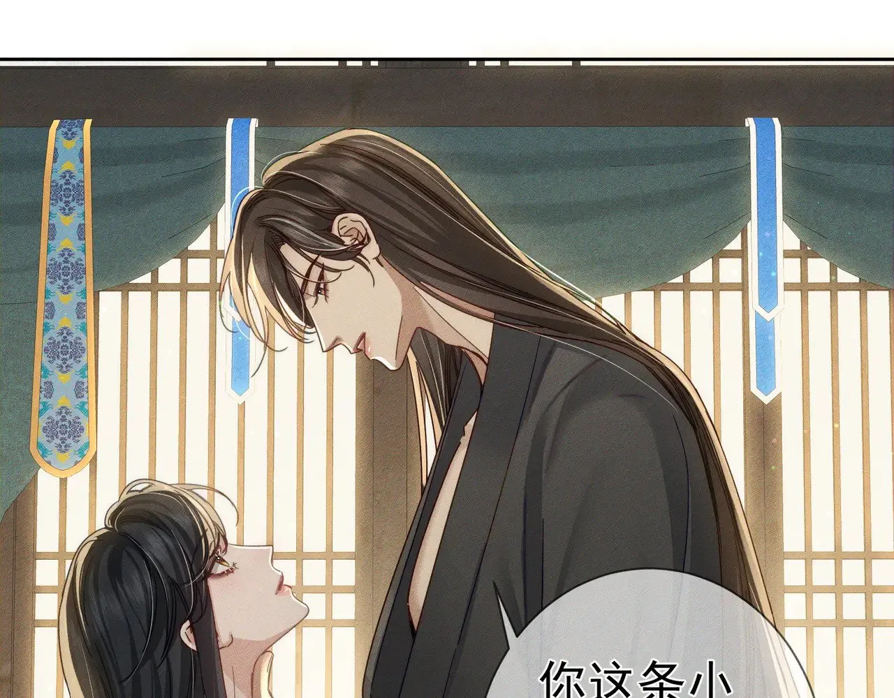 第158话：定情信物 第23页