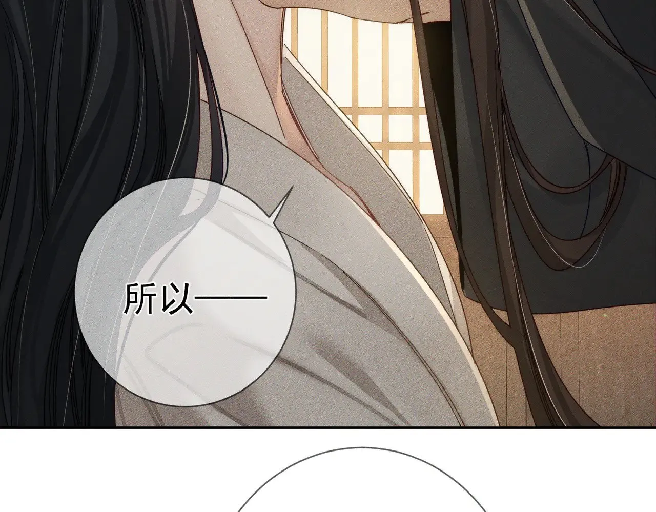 第158话：定情信物 第29页
