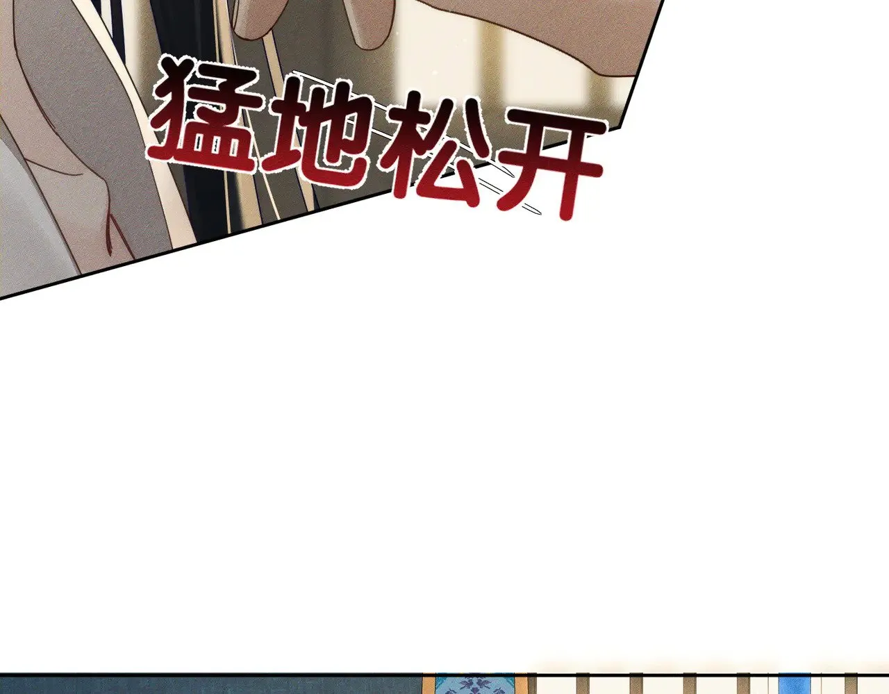 第158话：定情信物 第35页