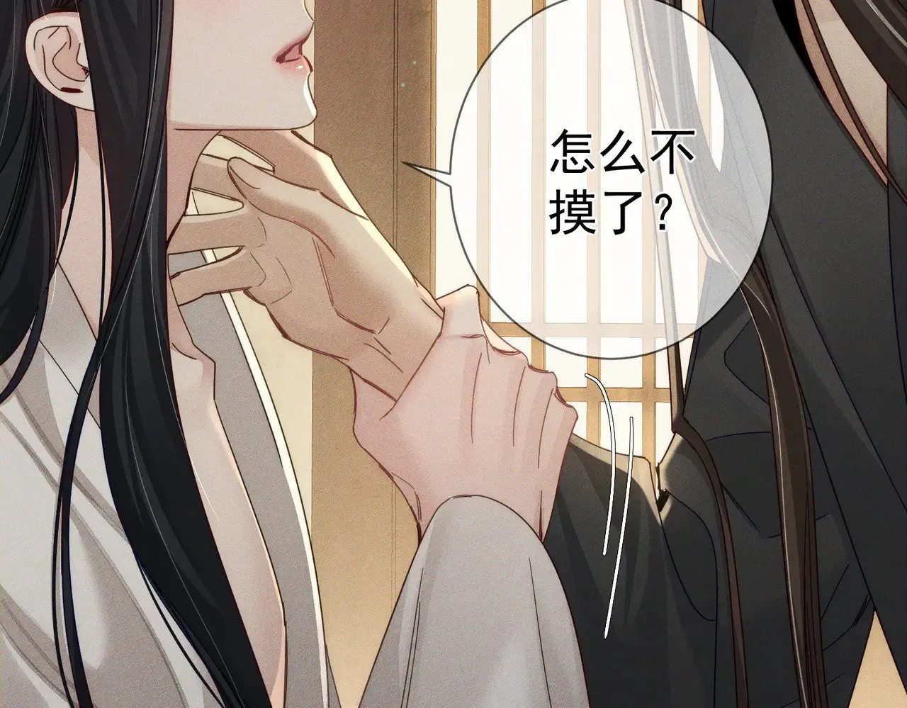 第158话：定情信物 第37页