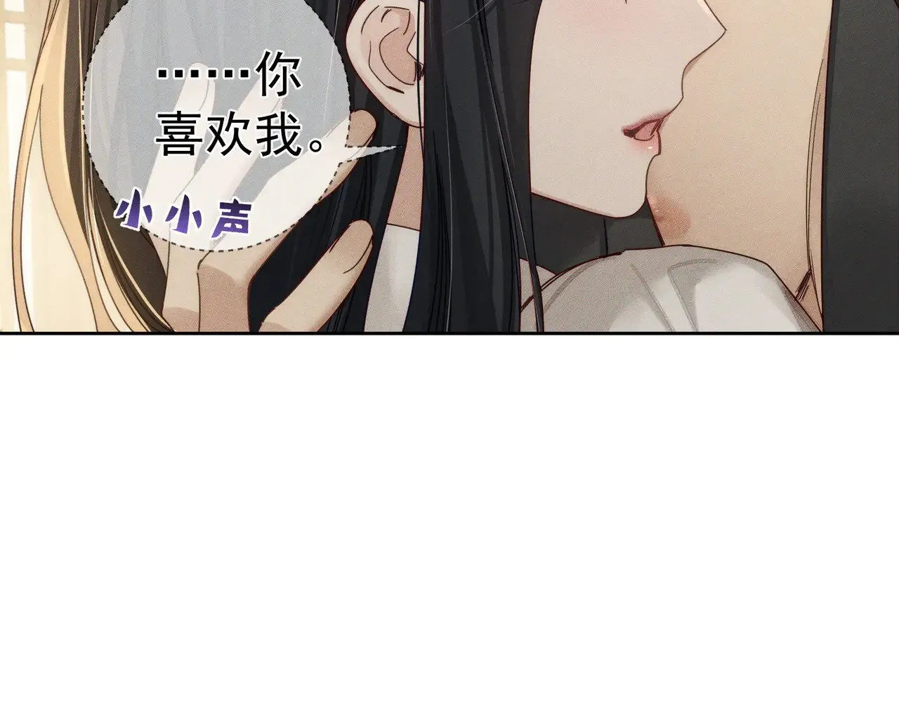 第158话：定情信物 第42页