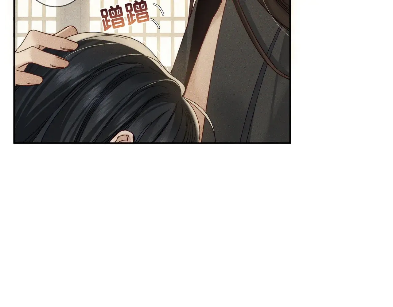 第158话：定情信物 第44页
