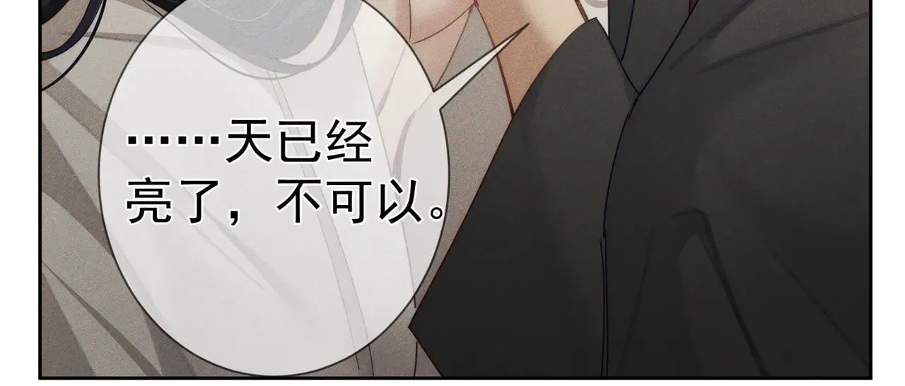 第158话：定情信物 第48页