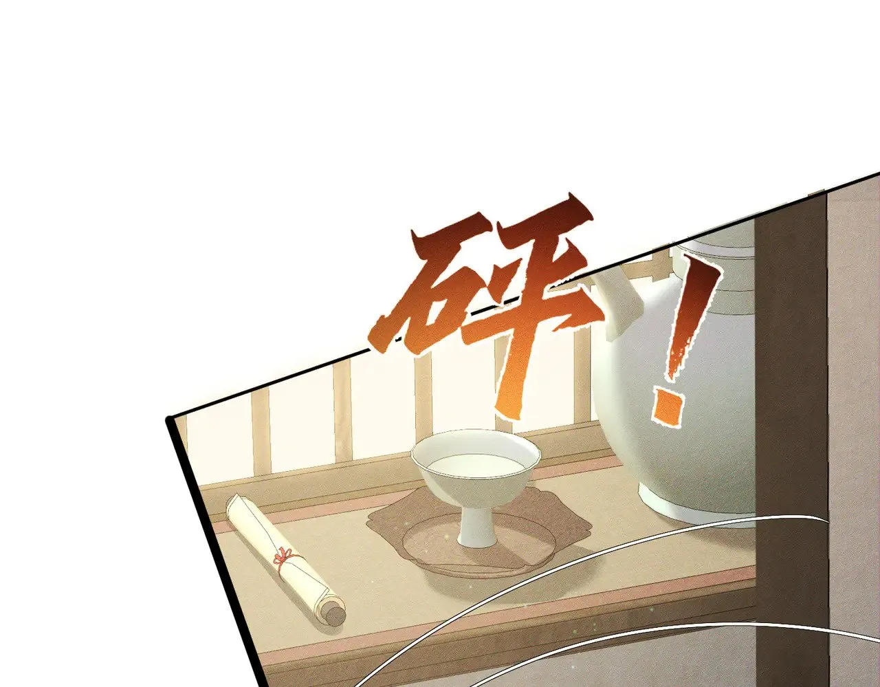 第158话：定情信物 第53页