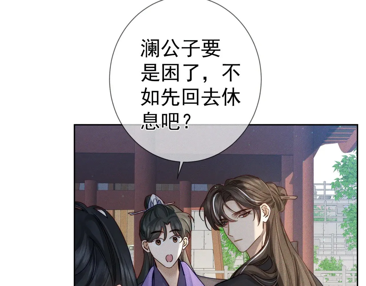 第158话：定情信物 第59页