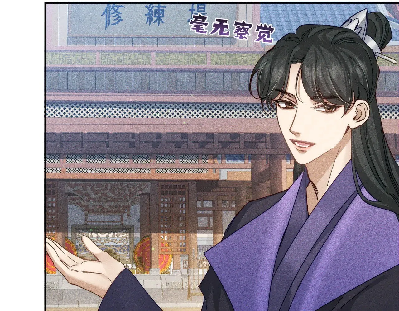 第158话：定情信物 第64页