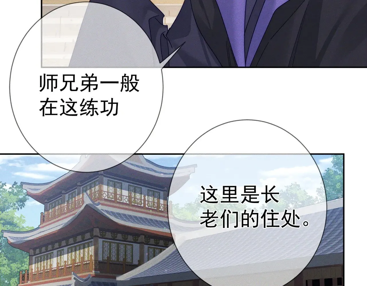 第158话：定情信物 第65页