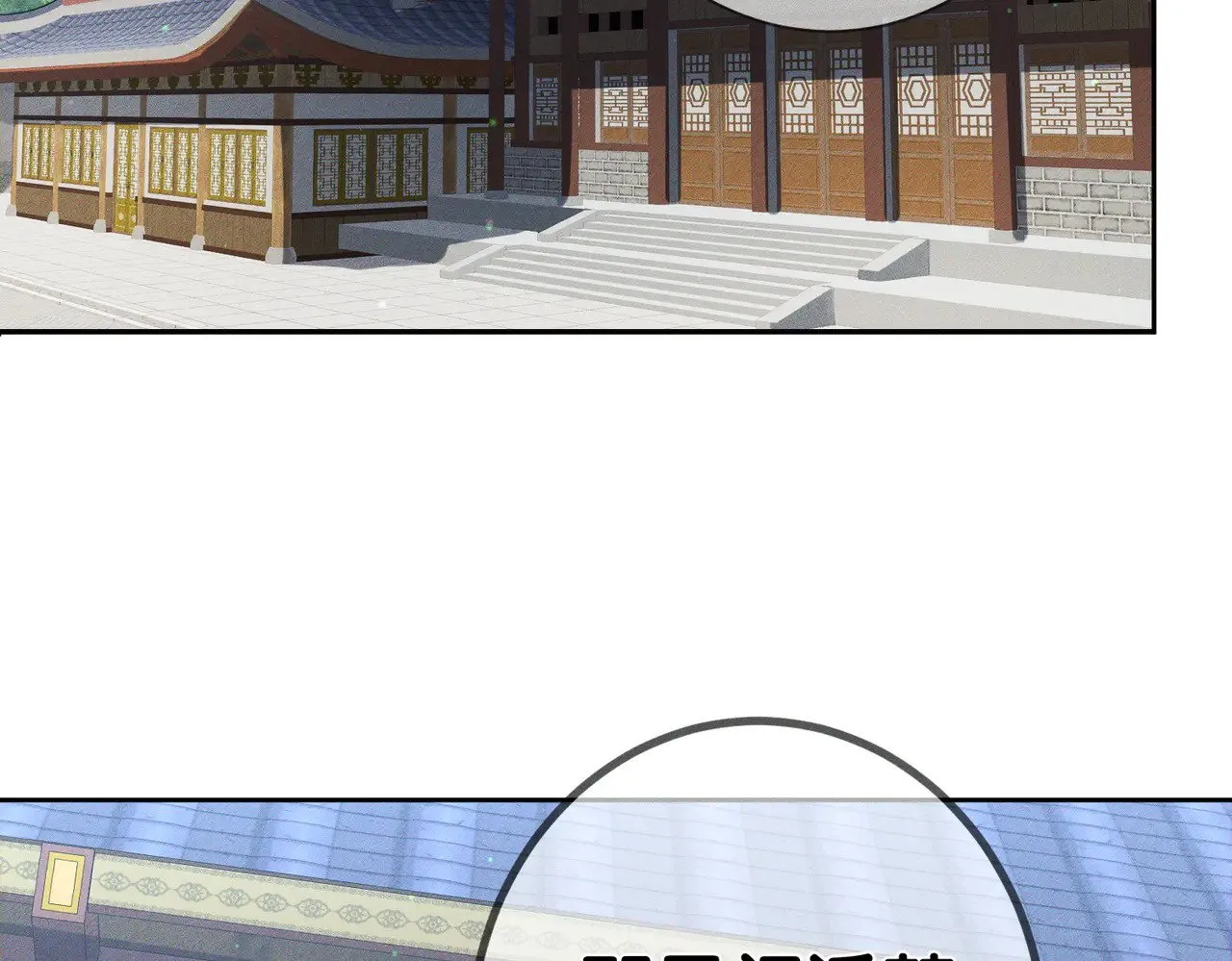 第158话：定情信物 第66页