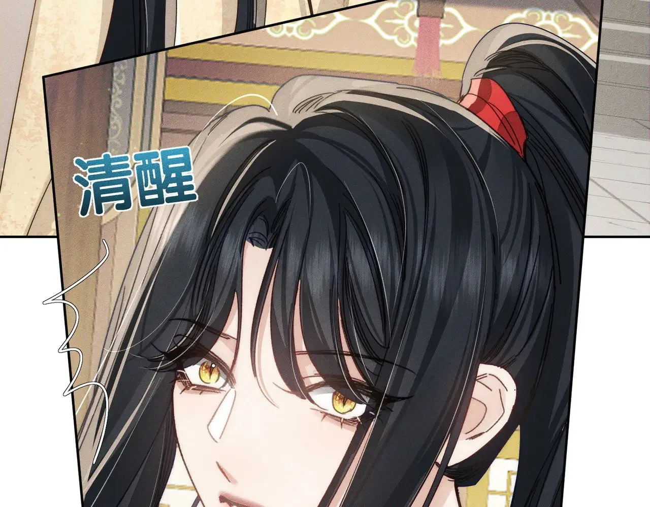 第158话：定情信物 第69页
