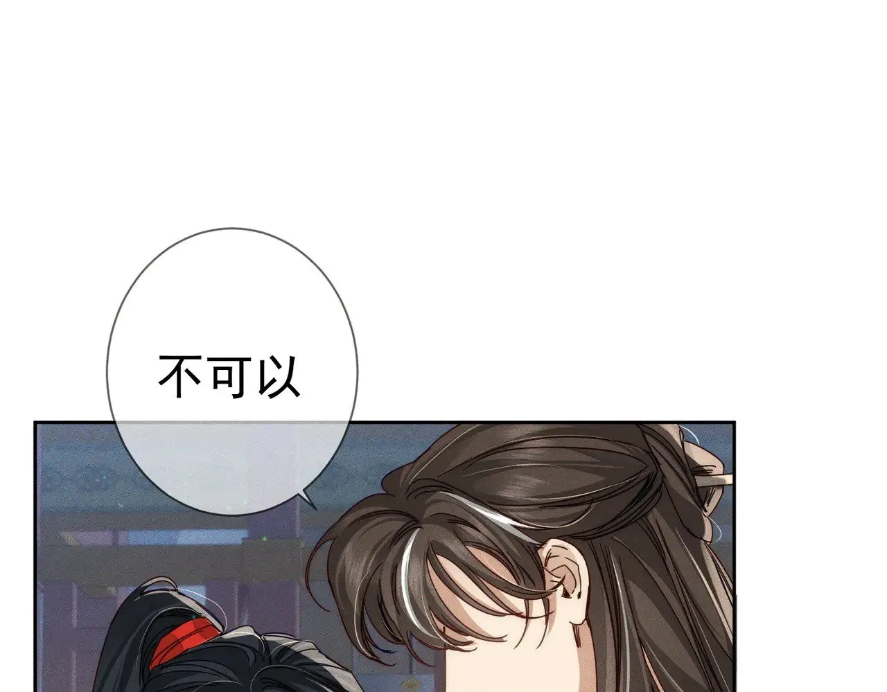第158话：定情信物 第75页