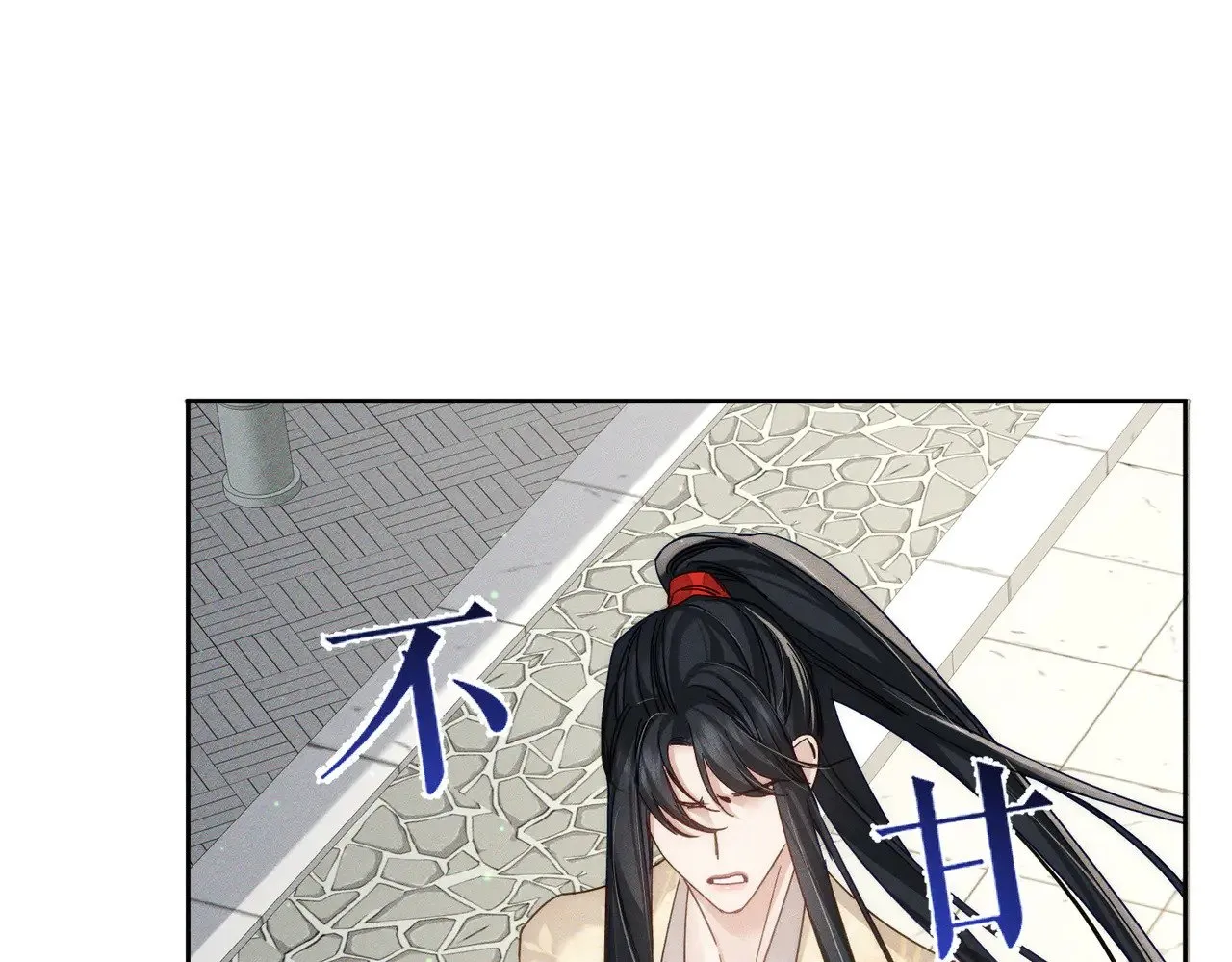 第158话：定情信物 第81页