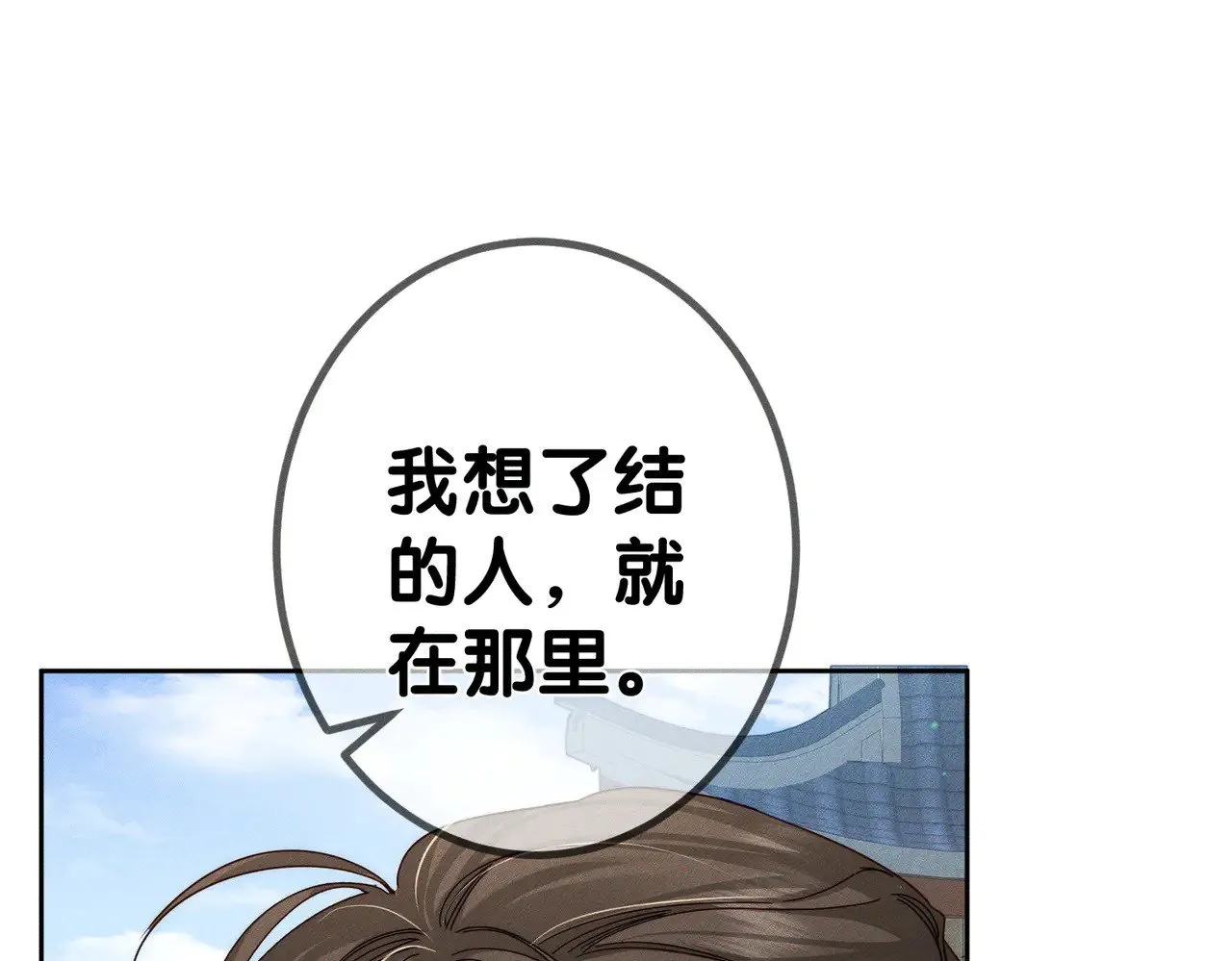 第158话：定情信物 第83页