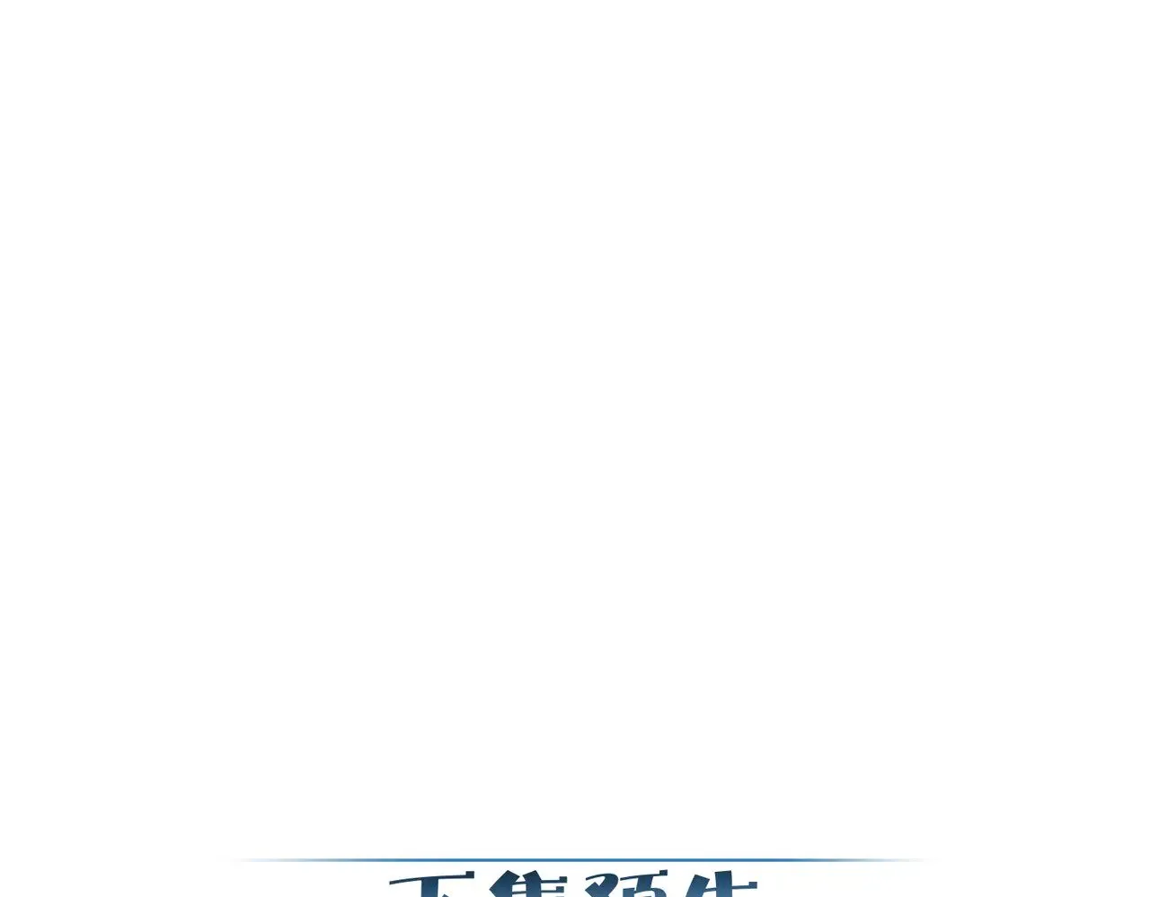 第158话：定情信物 第87页
