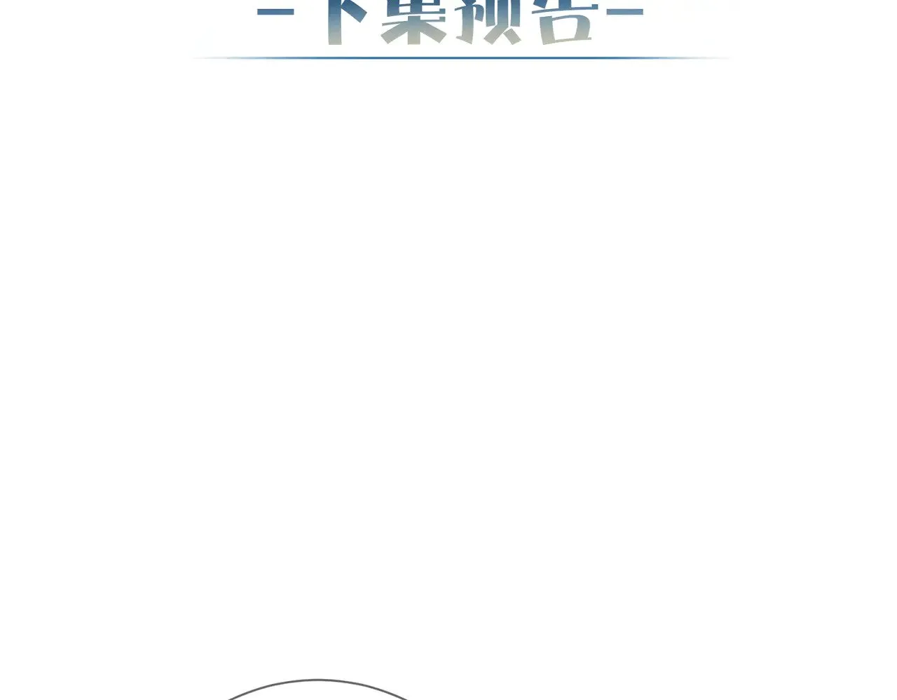第158话：定情信物 第88页