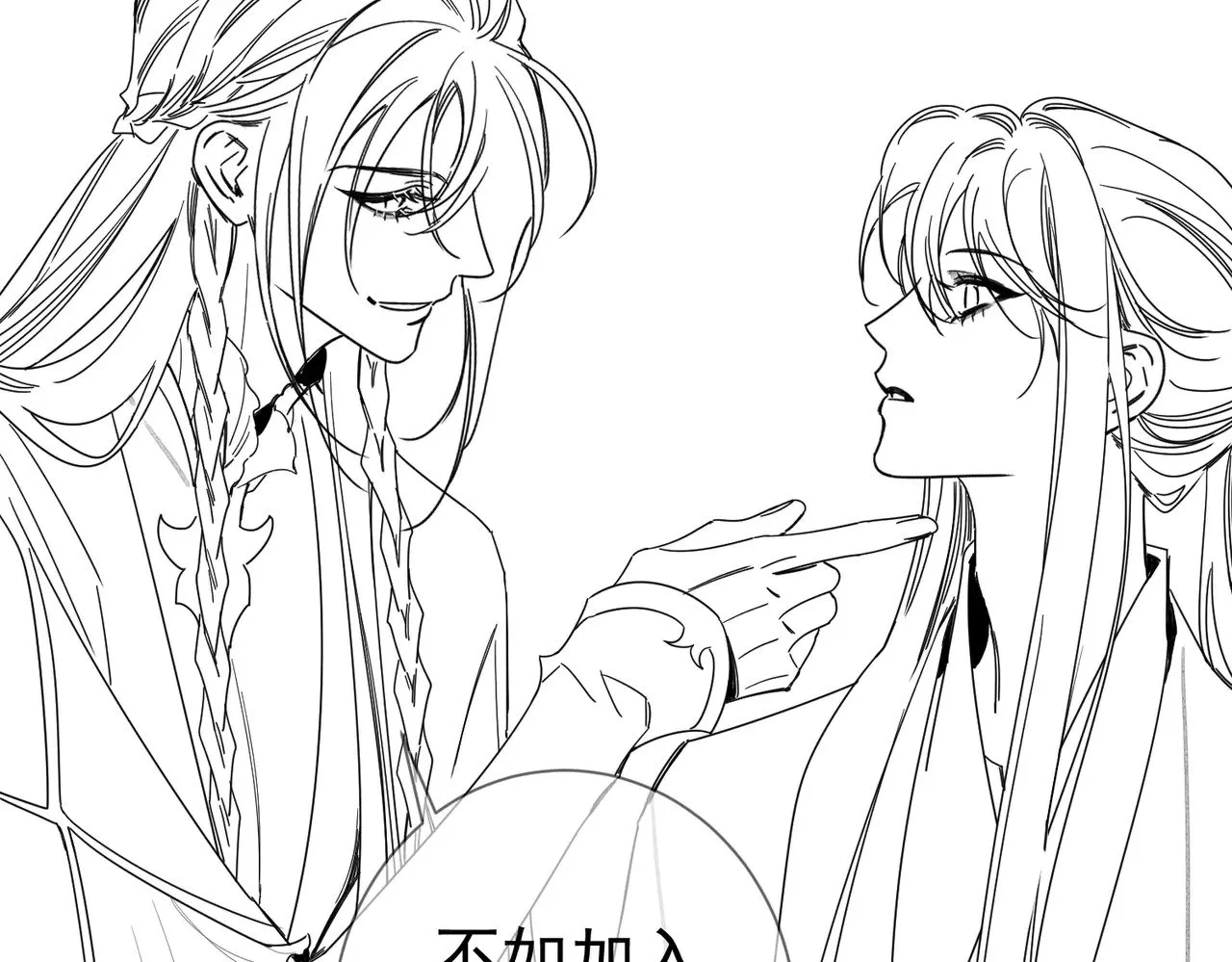 第158话：定情信物 第91页