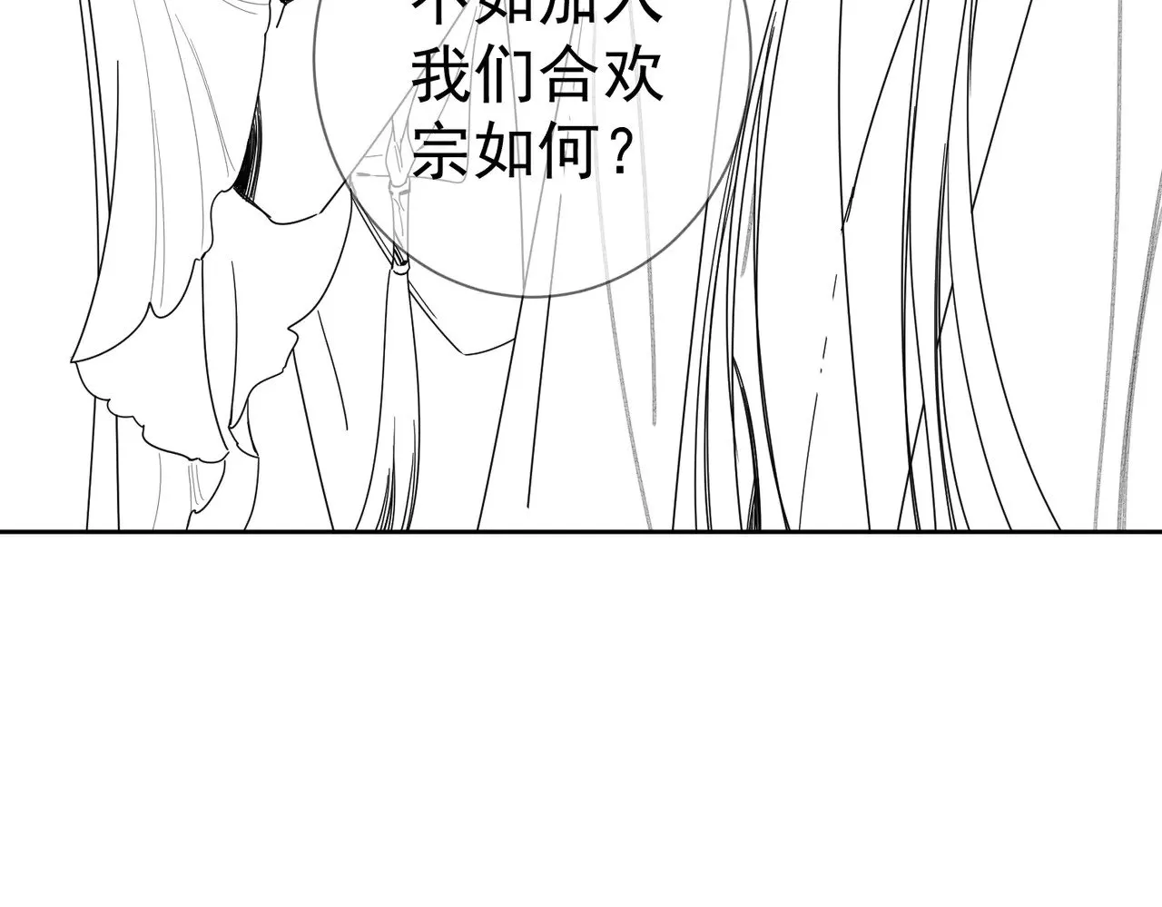 第158话：定情信物 第92页