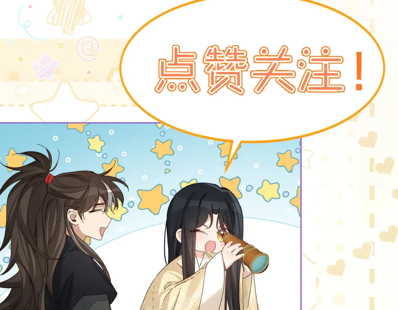 第158话：定情信物 第94页