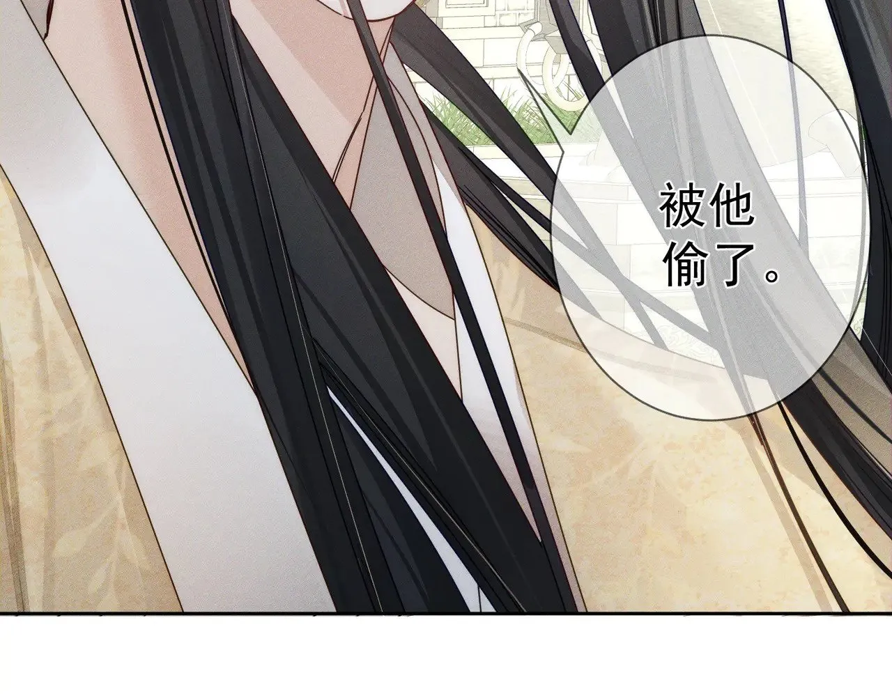 第159话：合欢宗的礼物 第10页