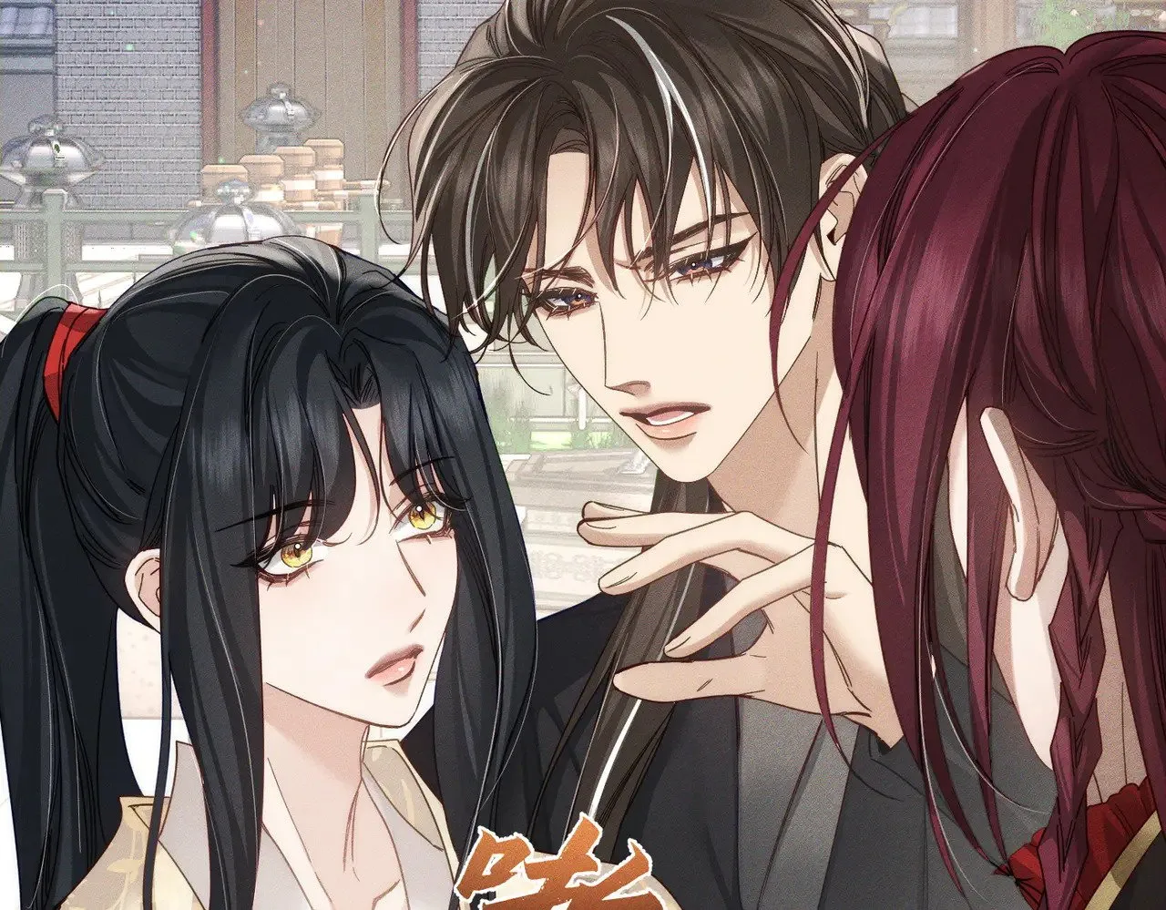 第159话：合欢宗的礼物 第22页
