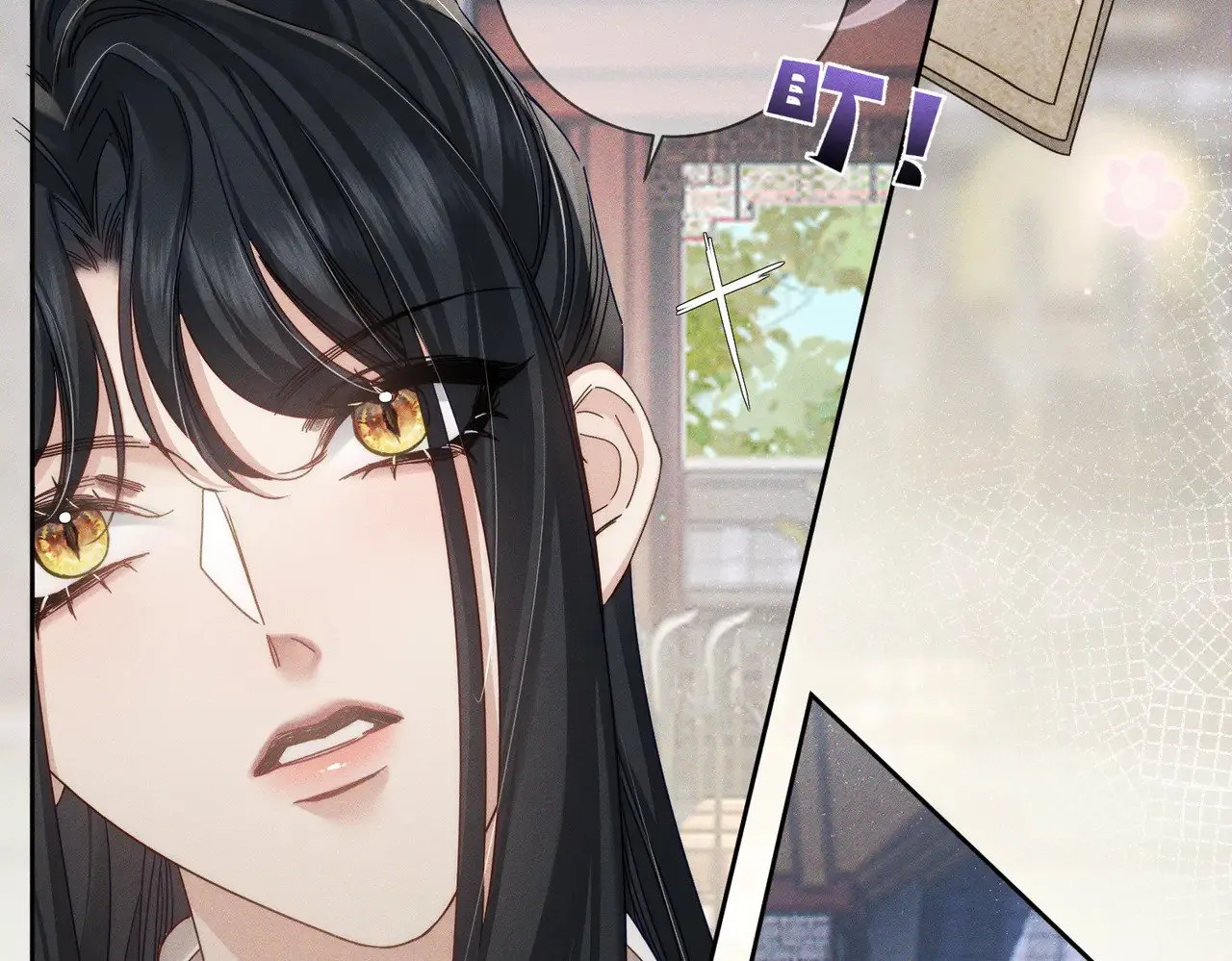 第159话：合欢宗的礼物 第38页