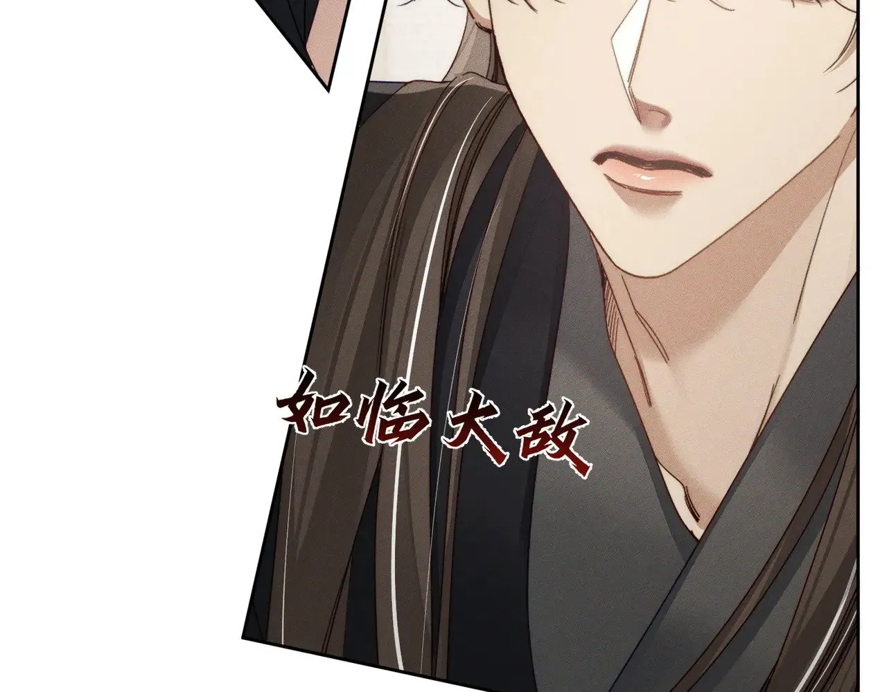 第159话：合欢宗的礼物 第40页