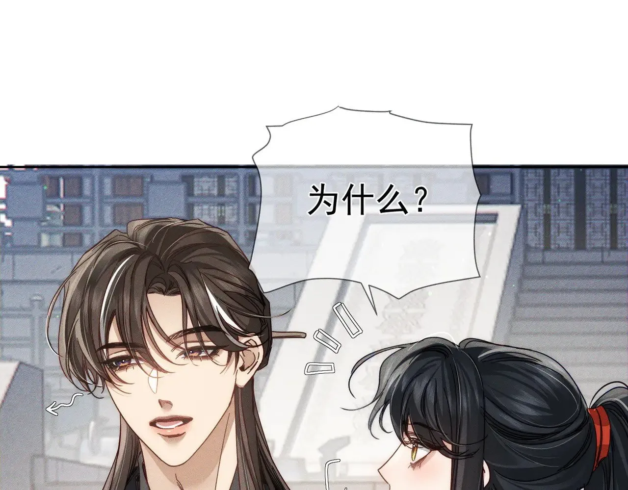 第159话：合欢宗的礼物 第46页