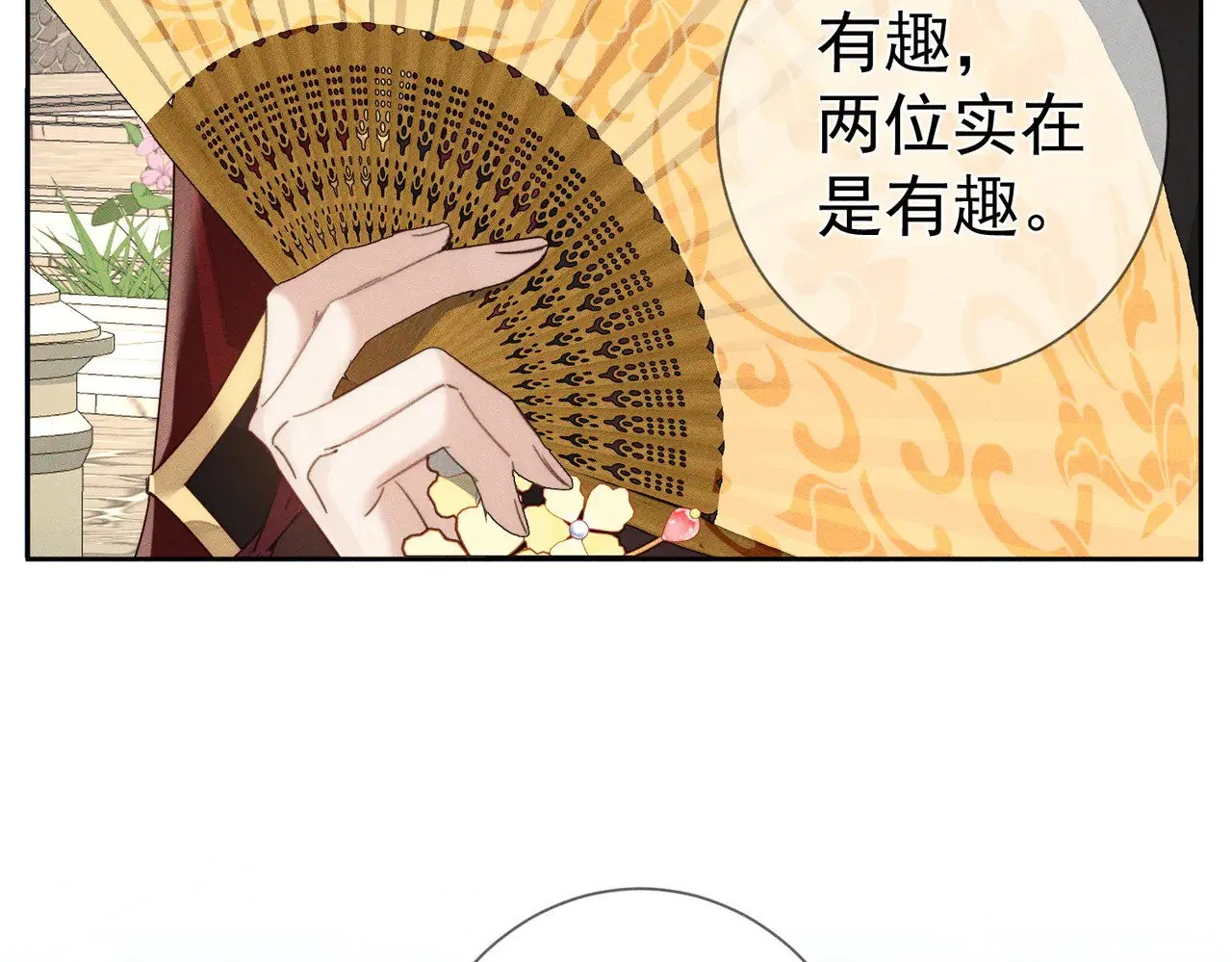 第159话：合欢宗的礼物 第54页