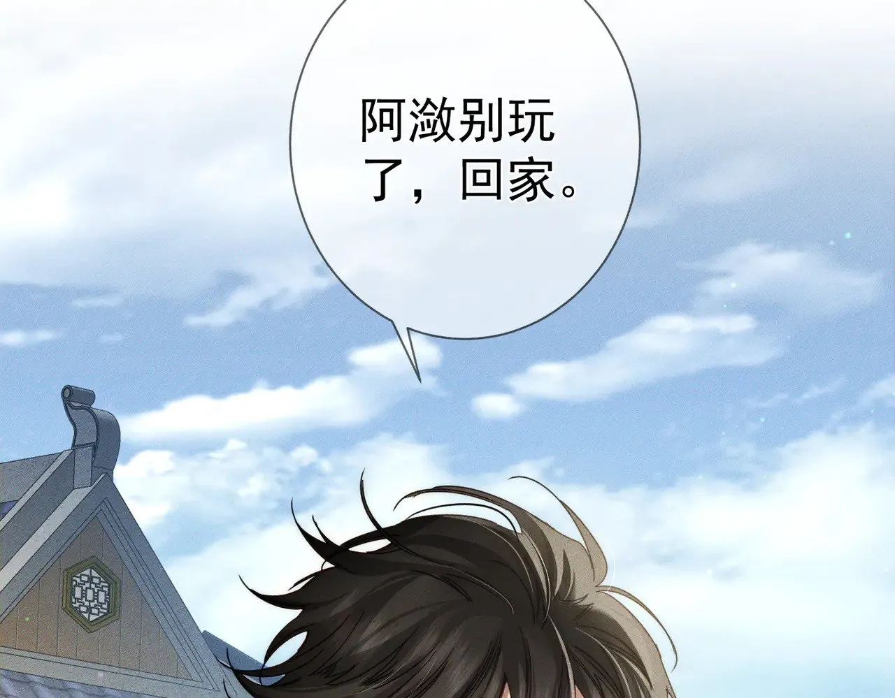 第159话：合欢宗的礼物 第55页