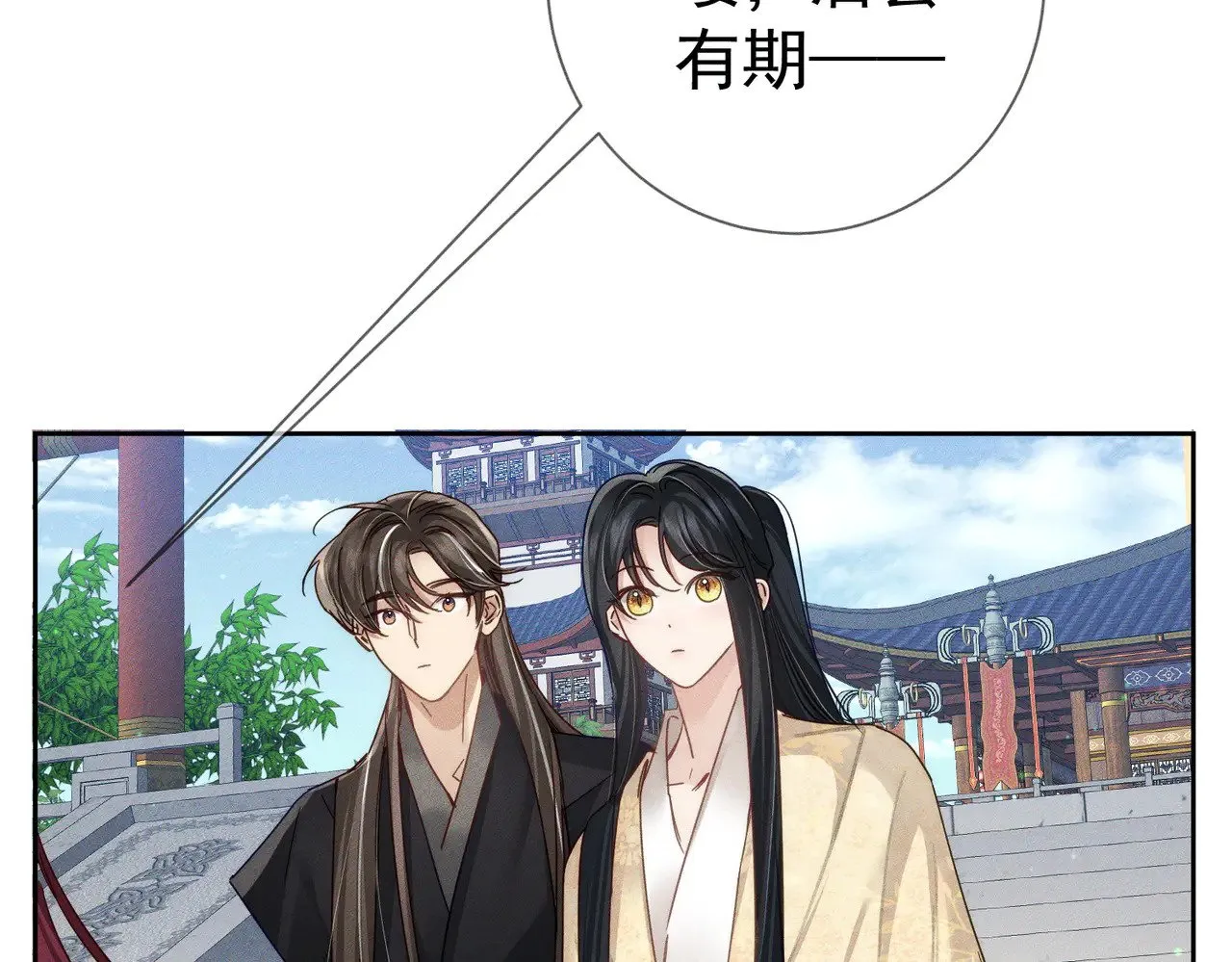 第159话：合欢宗的礼物 第61页