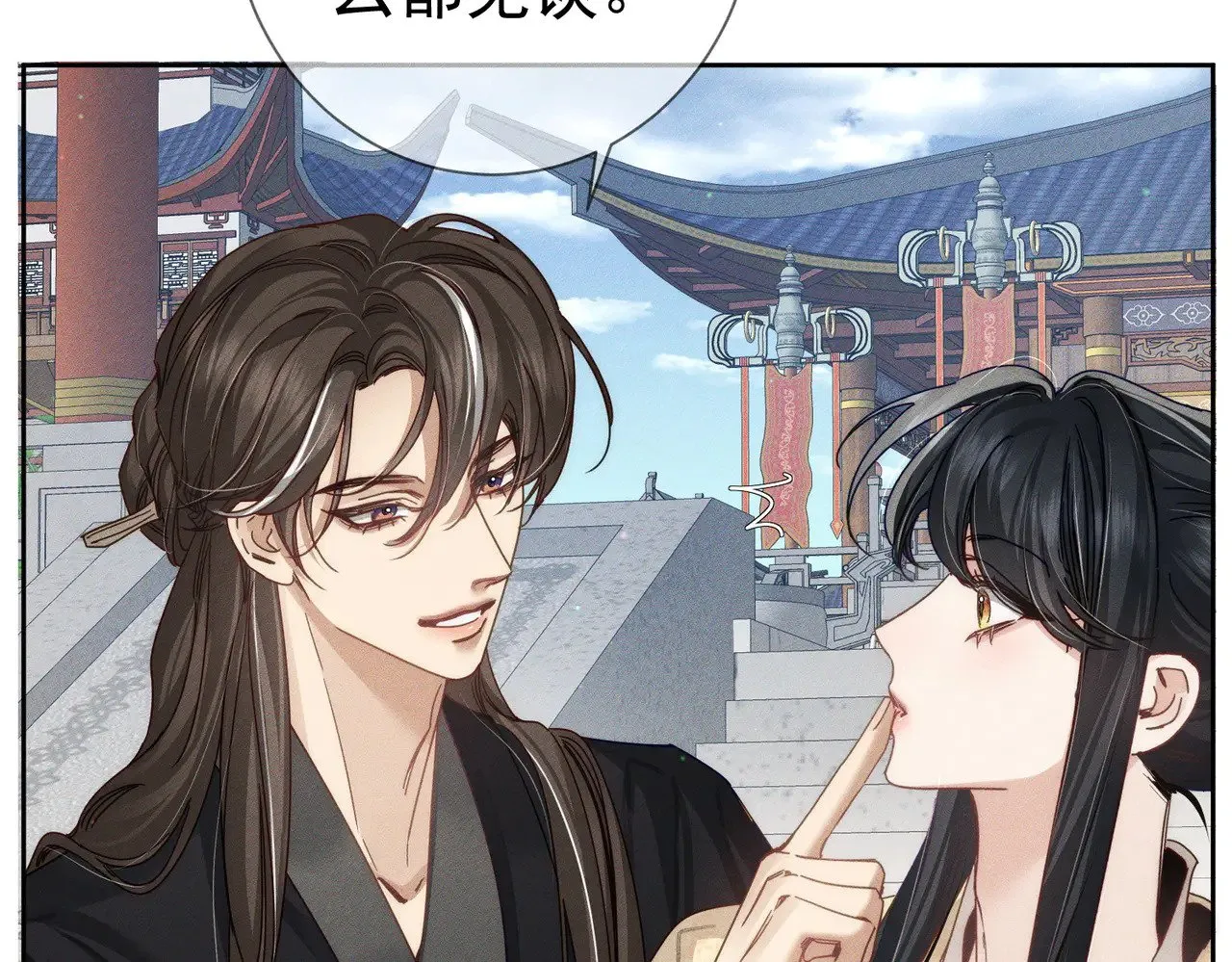 第159话：合欢宗的礼物 第69页