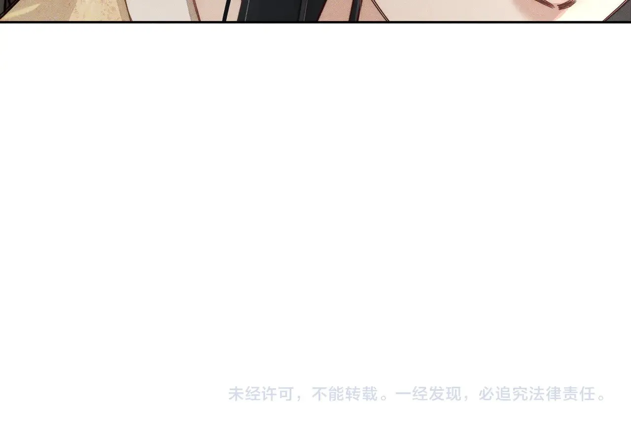 第159话：合欢宗的礼物 第85页