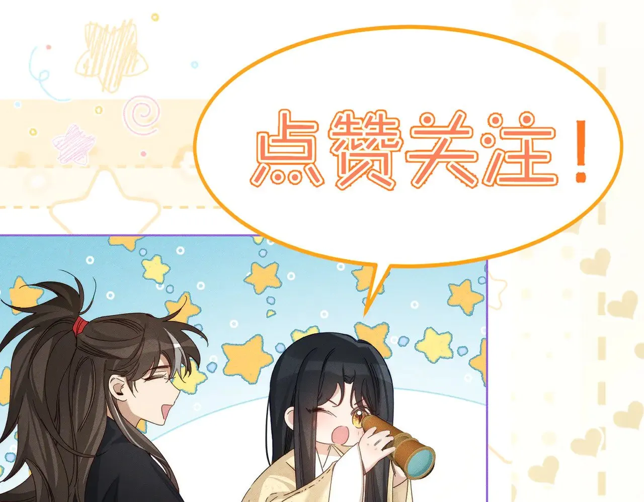 第159话：合欢宗的礼物 第94页