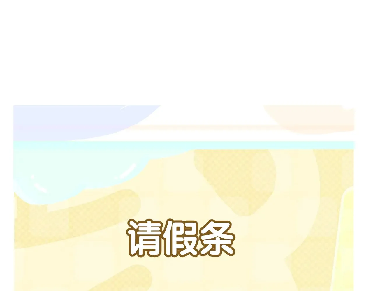 第159话：合欢宗的礼物 第96页