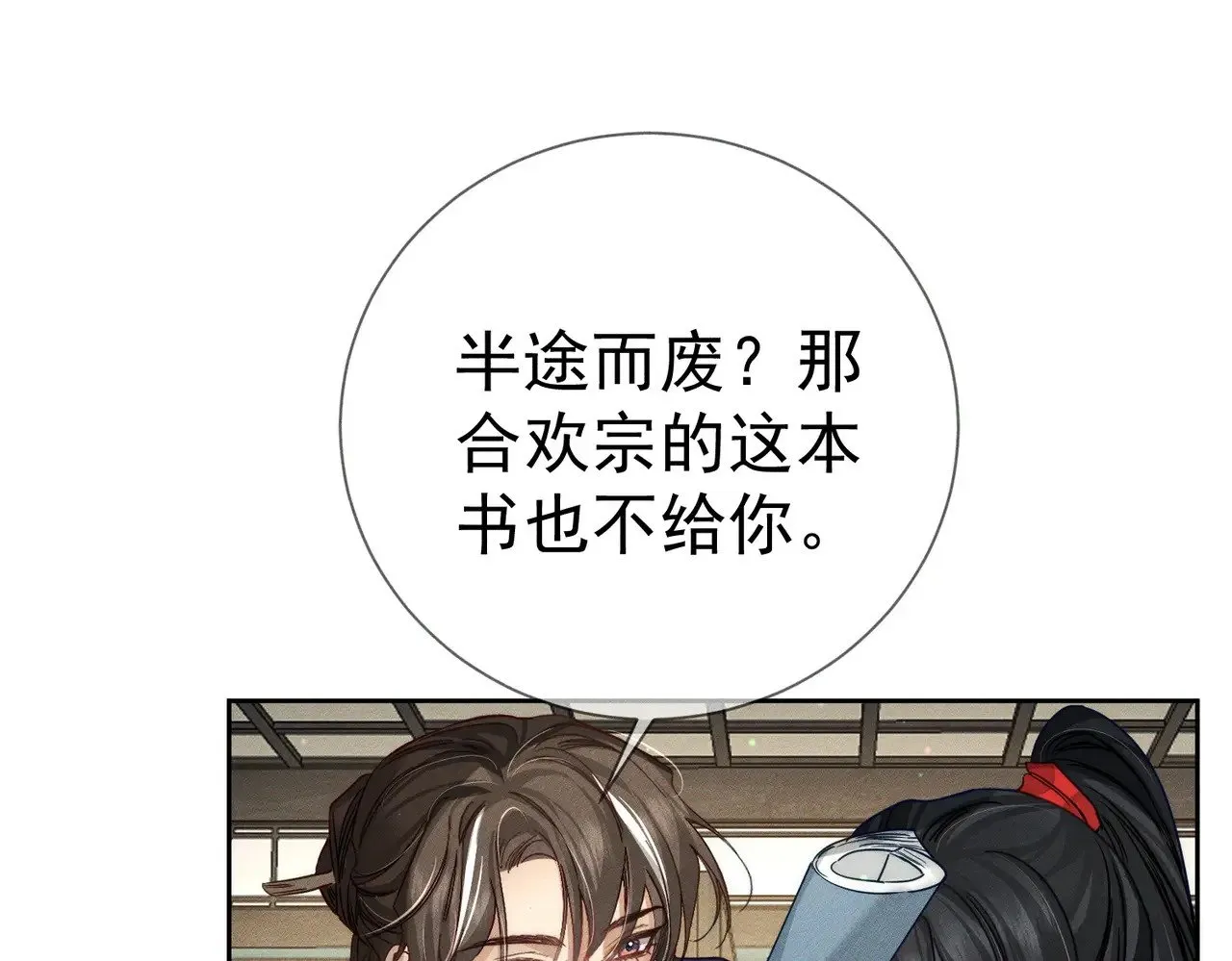第160话：惩罚 第7页