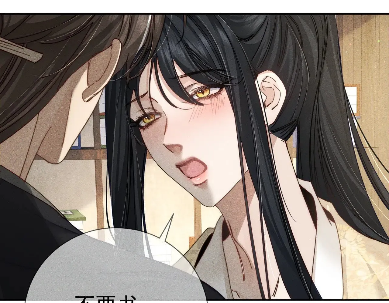 第160话：惩罚 第9页