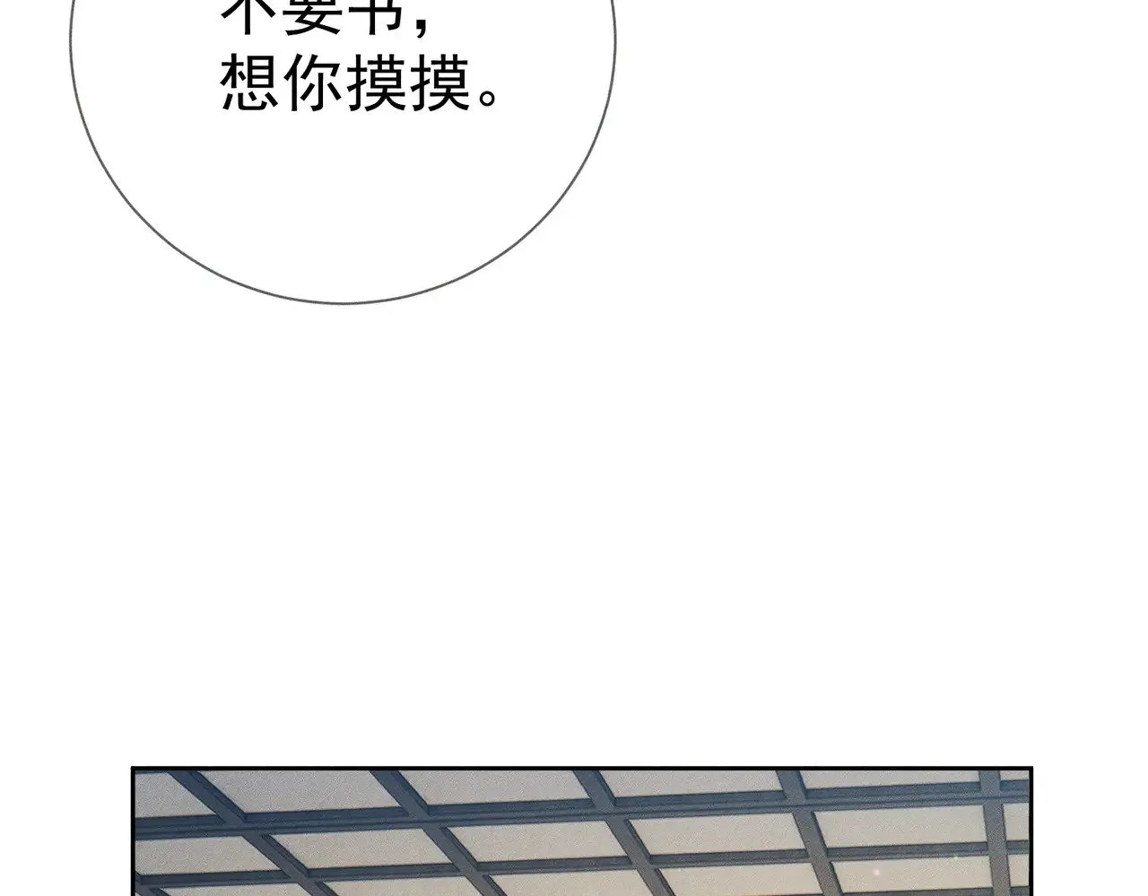 第160话：惩罚 第10页