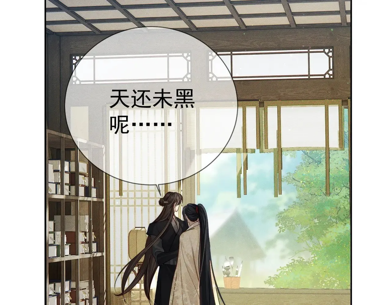 第160话：惩罚 第11页