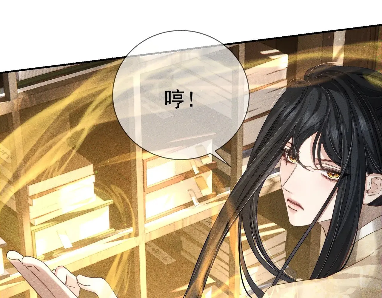 第160话：惩罚 第13页