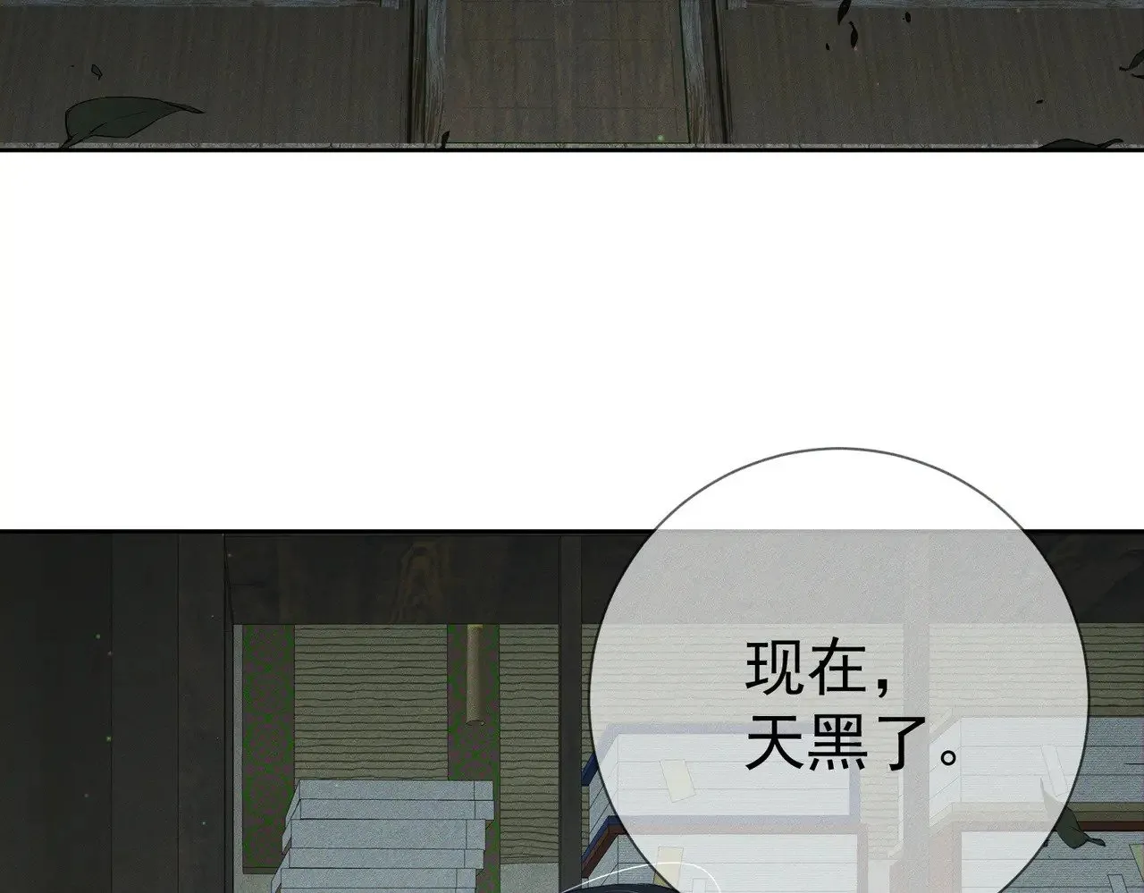 第160话：惩罚 第21页