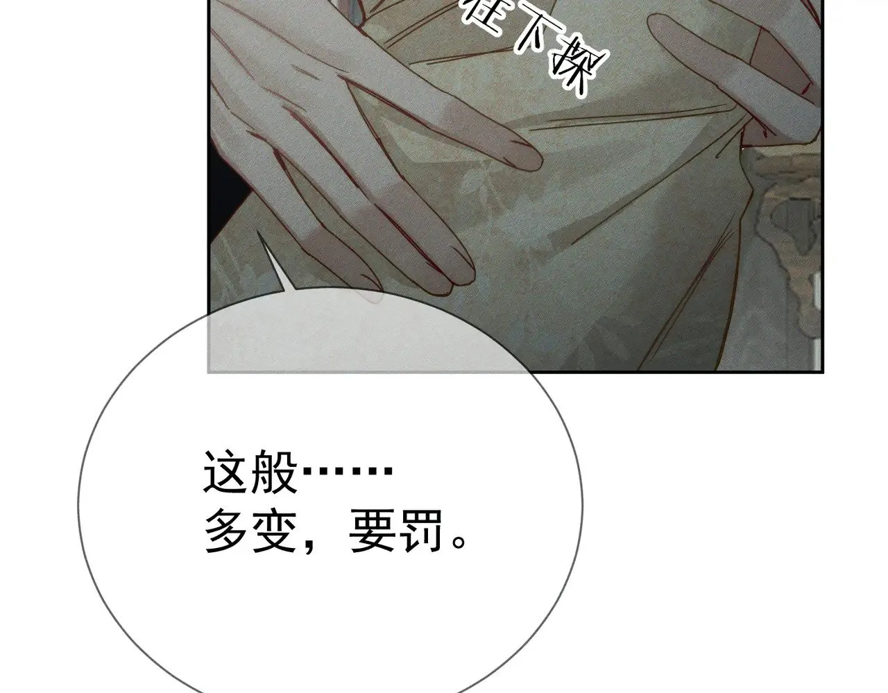 第160话：惩罚 第28页