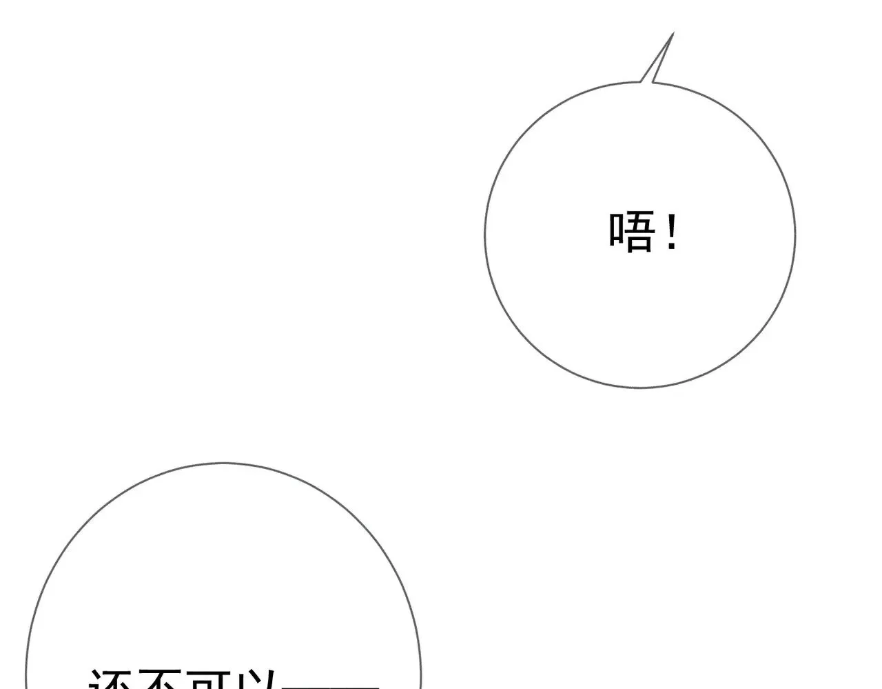 第160话：惩罚 第30页