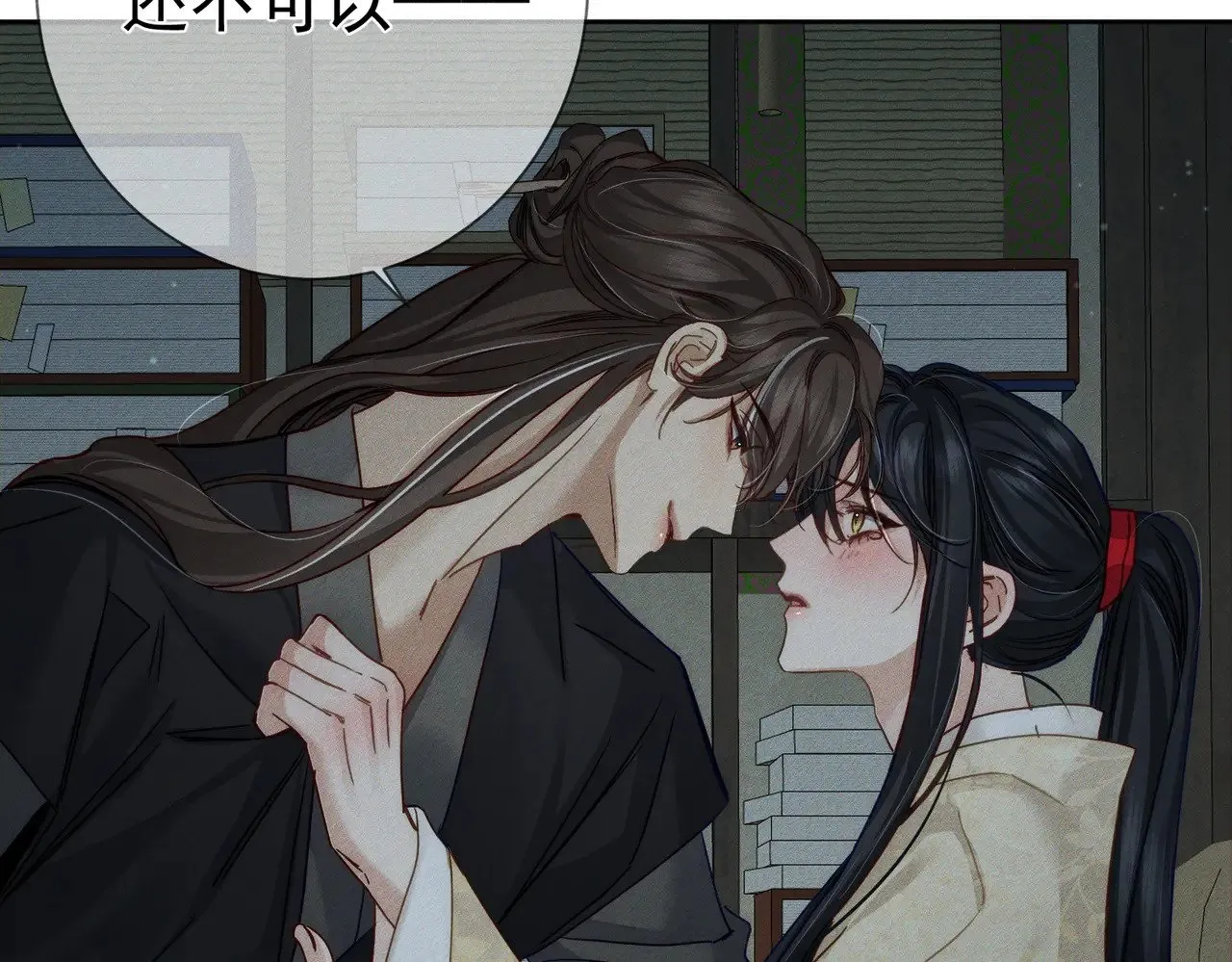 第160话：惩罚 第31页
